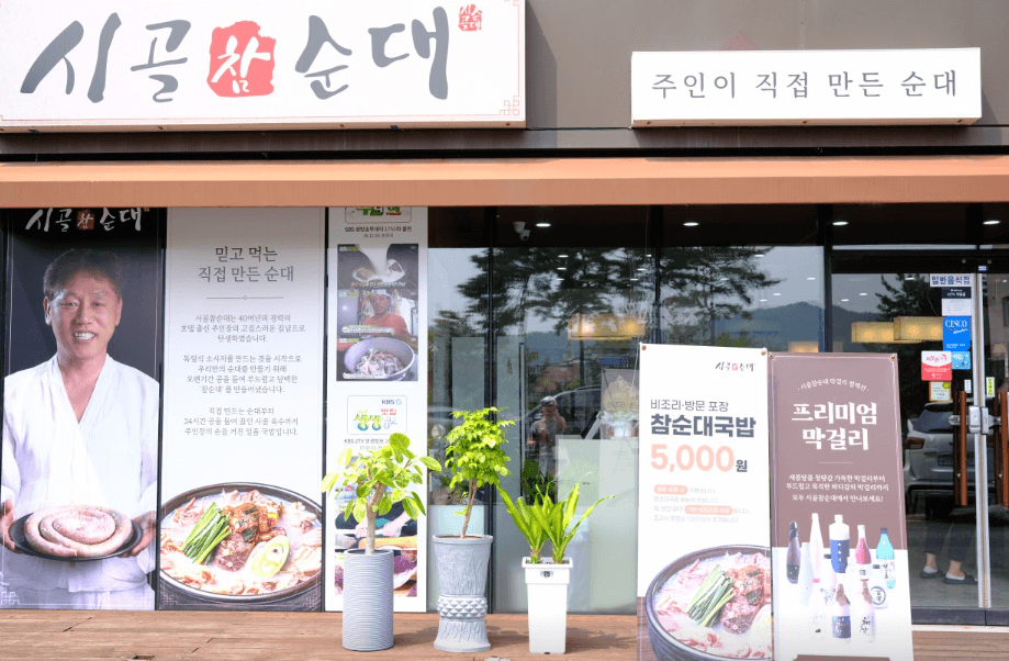 생생정보통 순대국 대전 서구 맛집! 장사의 신