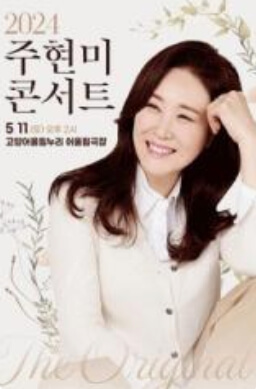 경상도 5월 콘서트 일정