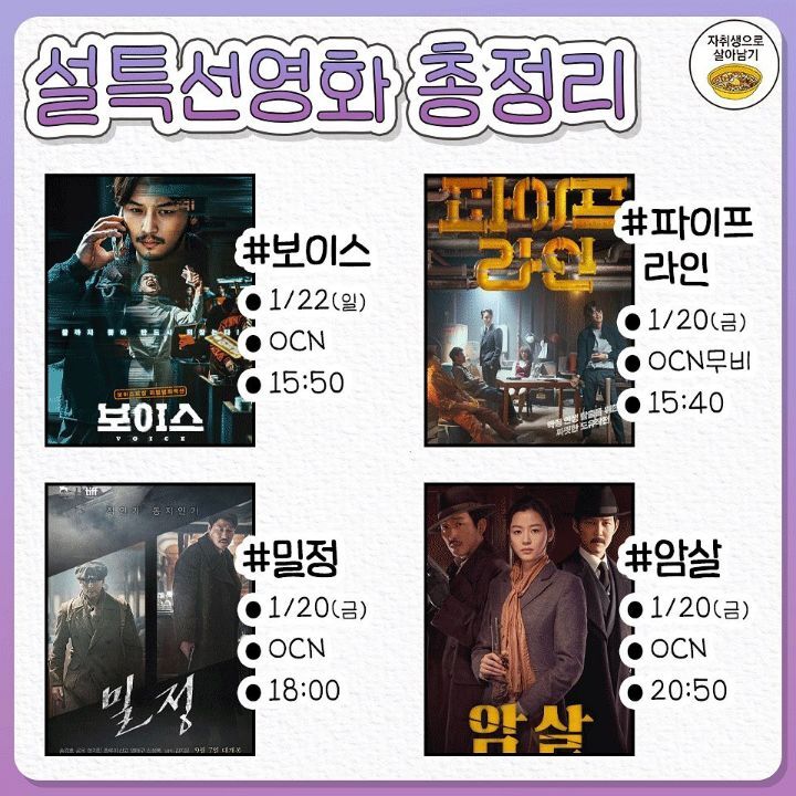 설날 영화 추석 명절 영화 볼만한곳 추천