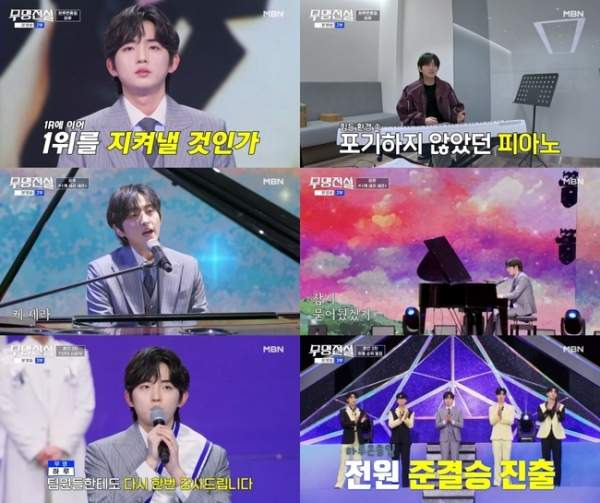 무명전설 9회 순위 결과: 하루 941점 대기록 1위 준결승 진출! 14인 확정 명단 및 충격의 탈락자 분석