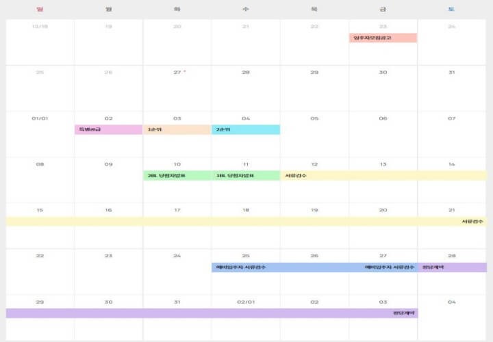 창원 롯데캐슬 포레스트 분양일정