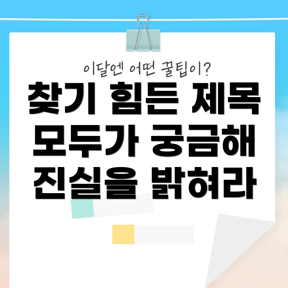 포커스 키워드를 찾을 수 없음