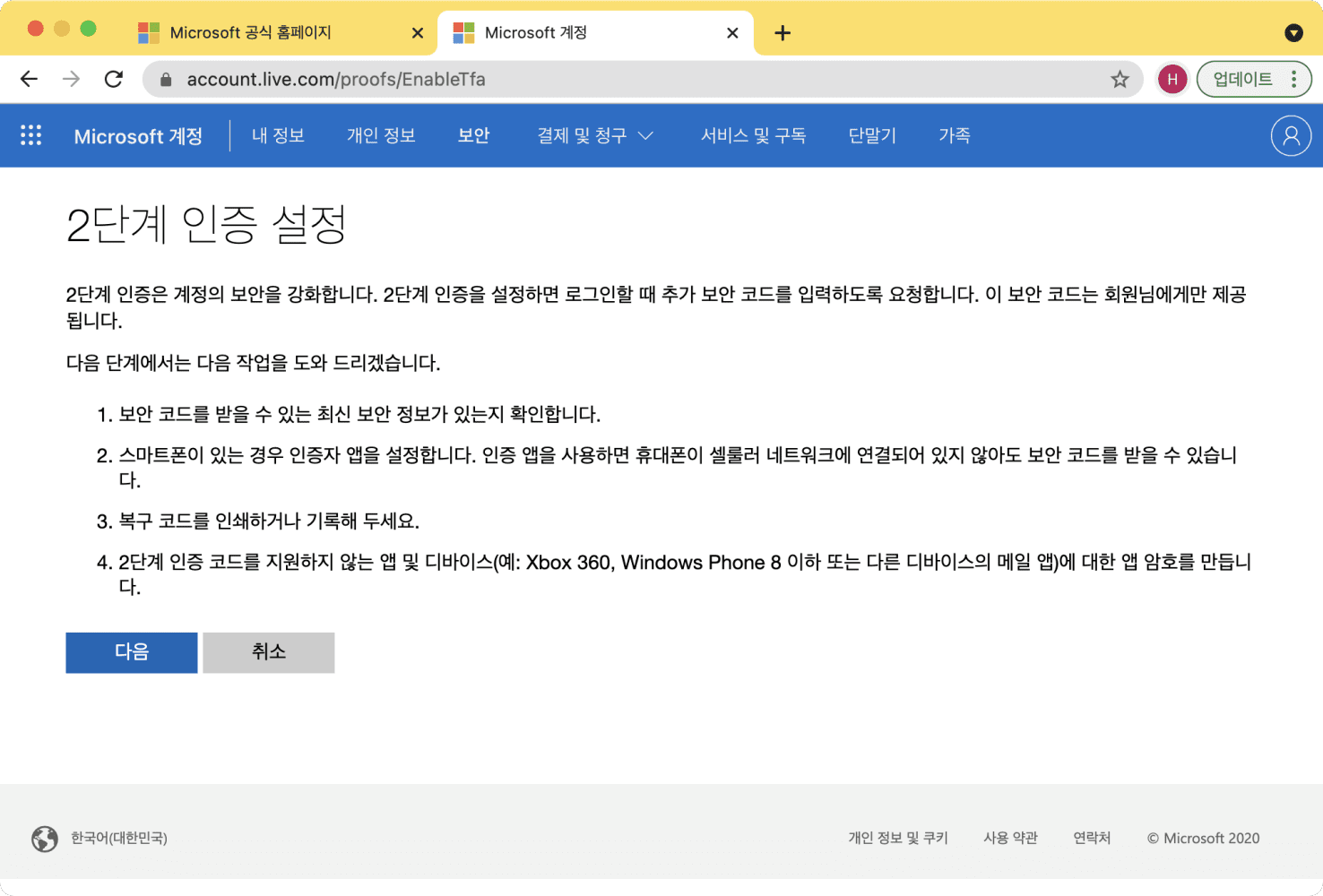 5분이면 평생 안전해집니다
