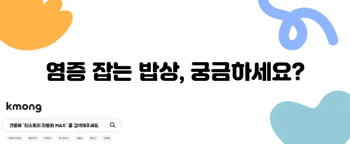 관절염에 좋은 음식 7가지 자연 치유 효과를 알아보자!
