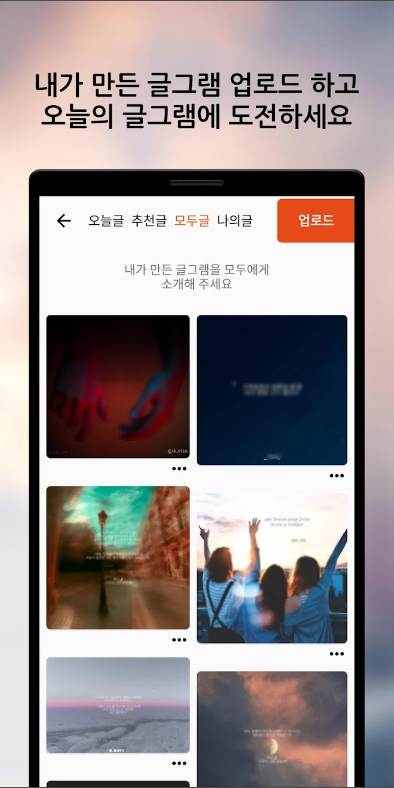 글그림, 사진글씨넣기, 사진에 글씨쓰기어플