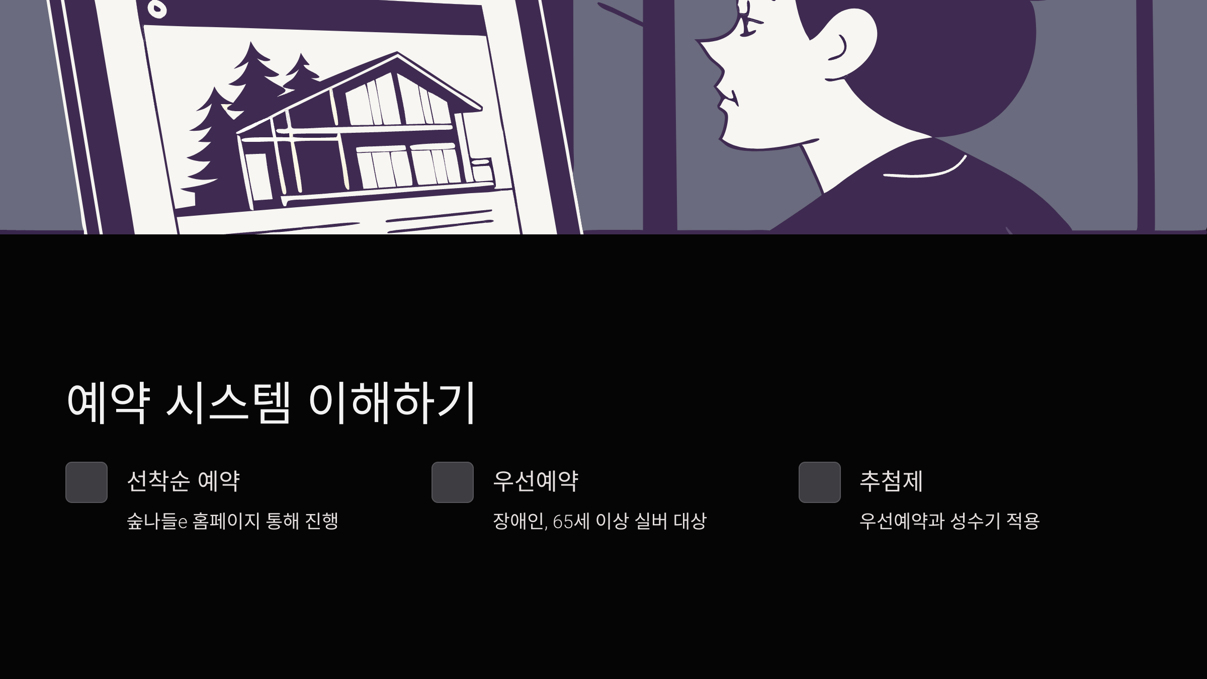 운장산-자연휴양림-예약