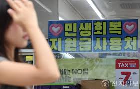 민생회복소비쿠폰KB국민22