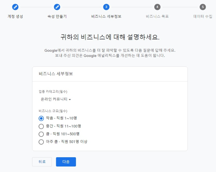 업종카테고리 입력