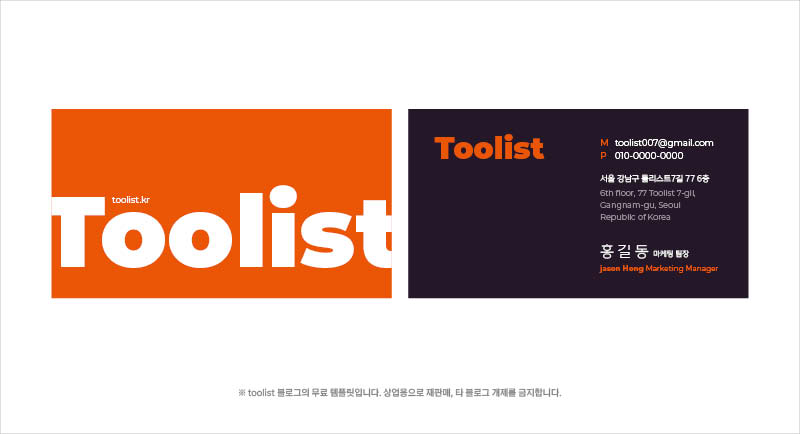 무료-명함-템플릿-이미지