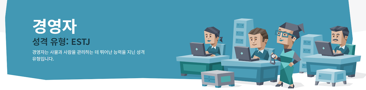 MBTI 무료 검사