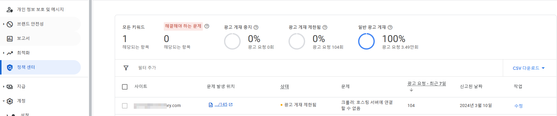 오류 해결하기8