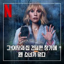 금발 여자의 사진