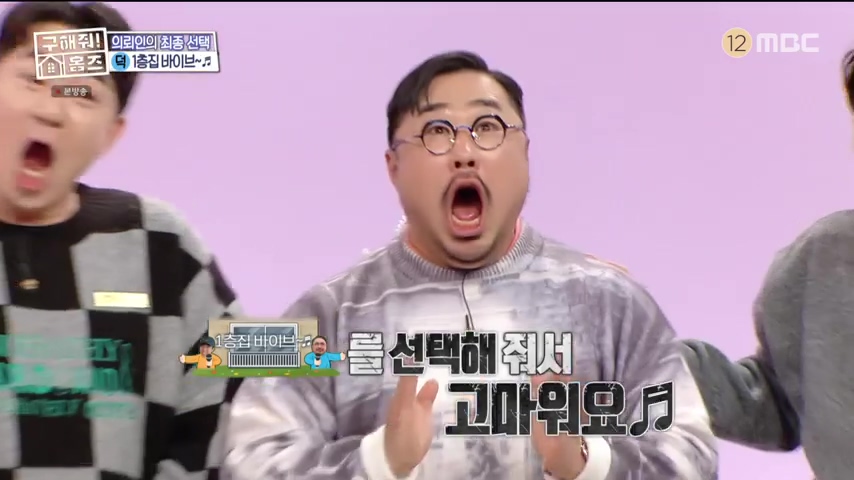 구해줘홈즈 1층집 바이브 동물병원 인접 남양주 다산동 전세 매매 매물 가격 및 구조 인테리어 리모델링 최종선택 강재준 양세찬 소개