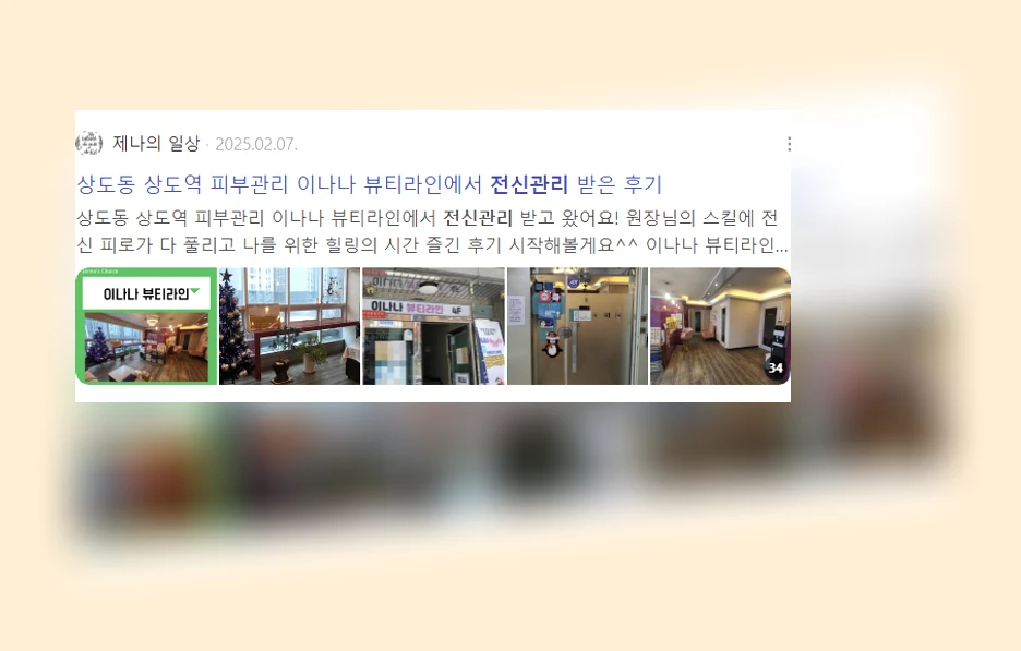 전신 관리_3