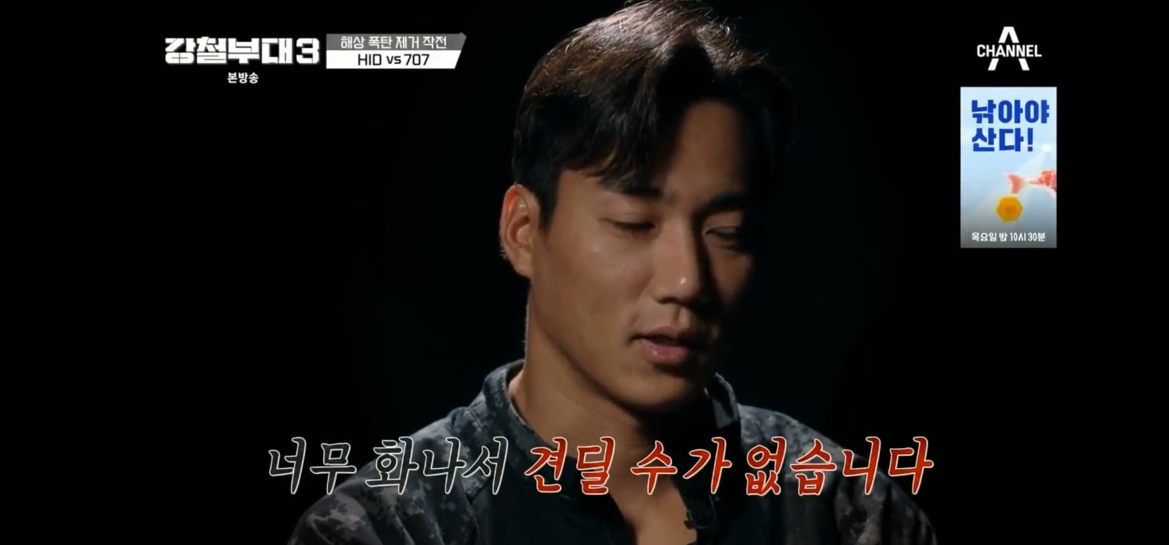 강철부대-시즌3-탈락팀-데스매치-다시보기