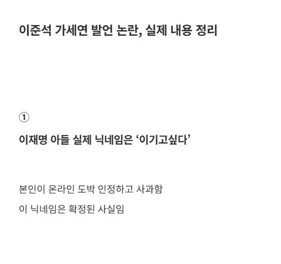 이재명 아들논란 사실관계