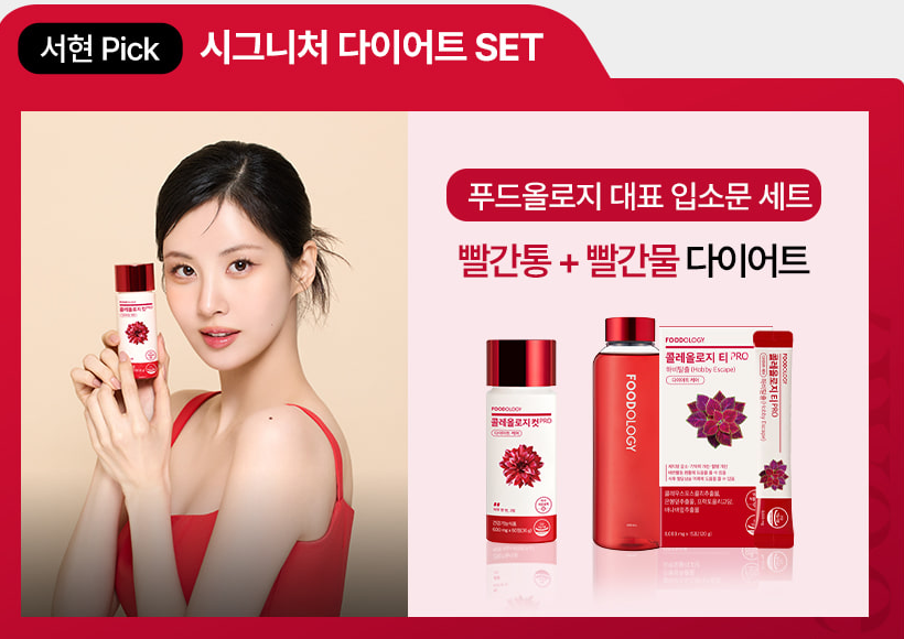 신봉선다이어트-푸드올로지