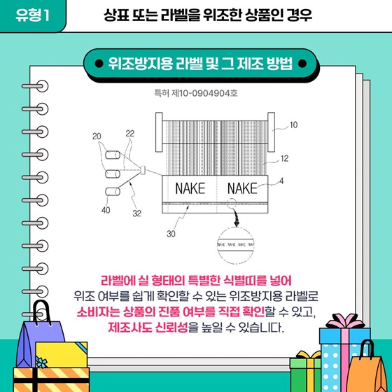 위조방지