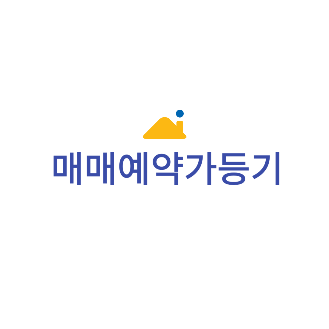 매매예약가등기, 가등기, 부동산가등기, 매매계약, 부동산등기, 가등기절차, 가등기서류, 매매예약, 가등기효력, 부동산계약, 가등기방법, 가등기비용, 가등기필요서류, 부동산보호, 부동산안전거래, 부동산매매, 매매계약서, 가등기효과, 부동산정보, 부동산등기절차, 부동산법률, 가등기법률, 등기소방문, 부동산거래안전, 부동산등기비용