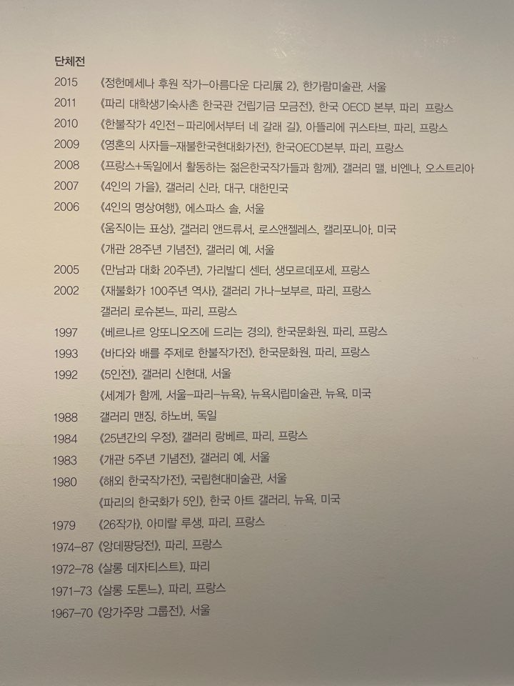 가나아트센터