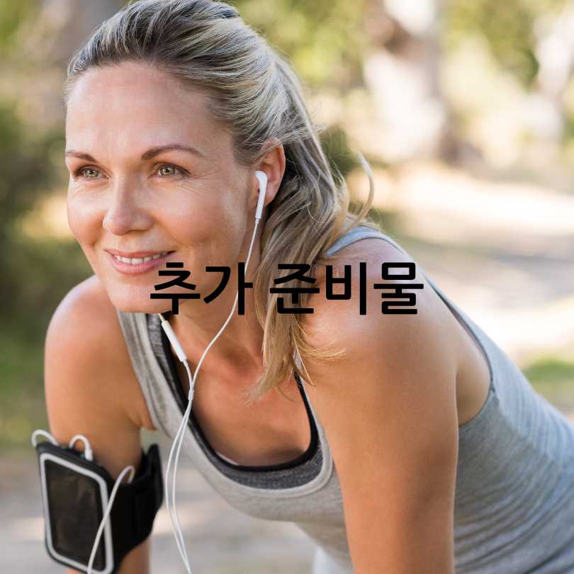 슬로우조깅방법