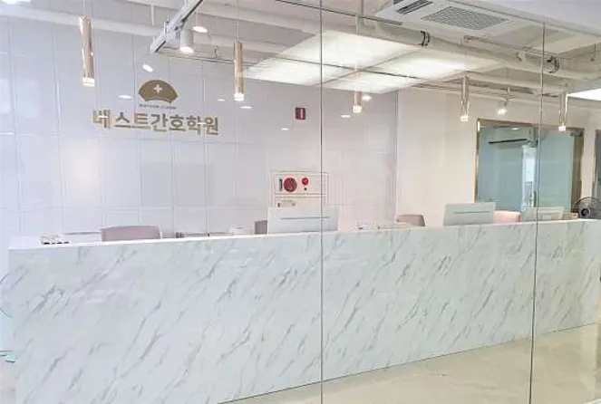 베스트 간호학원