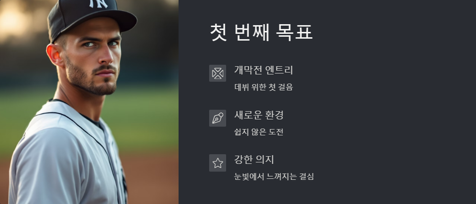 김혜성 야구 선수 시즌 목표와 인터뷰