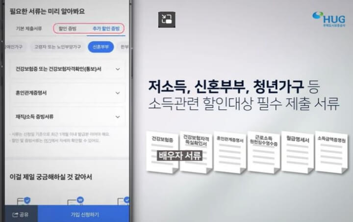 네이버부동산어플-보증금완납영수증