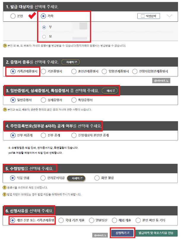 발급 상세 내용 입력