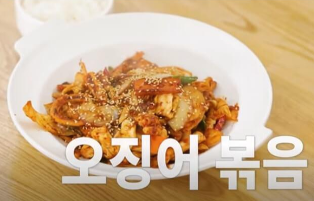 썸네일, 오징어볶음