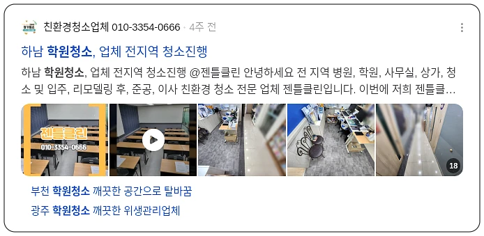 학원 청소_3_subsection