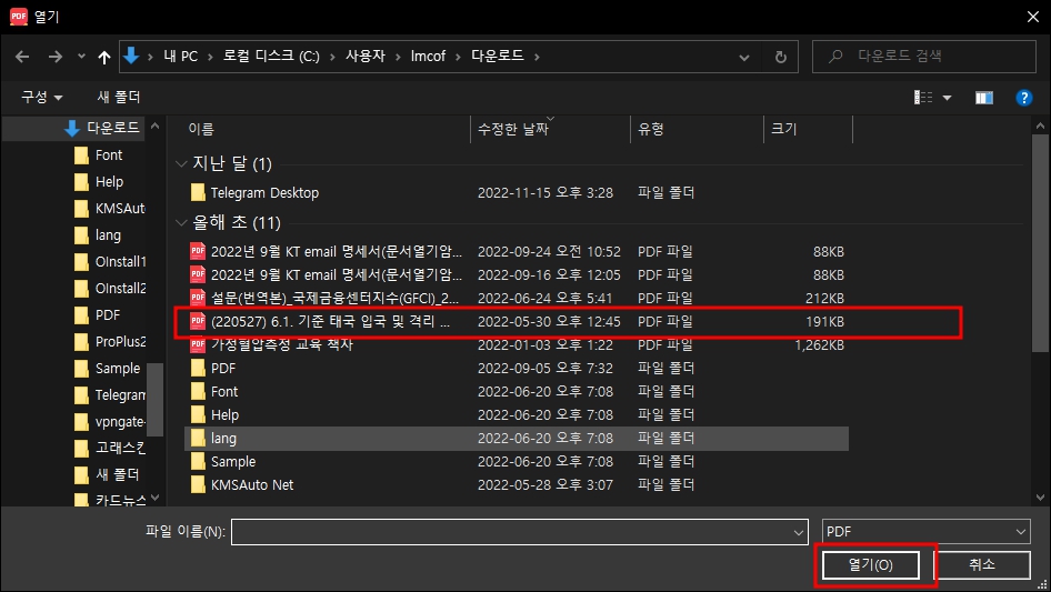pdf파일 선택