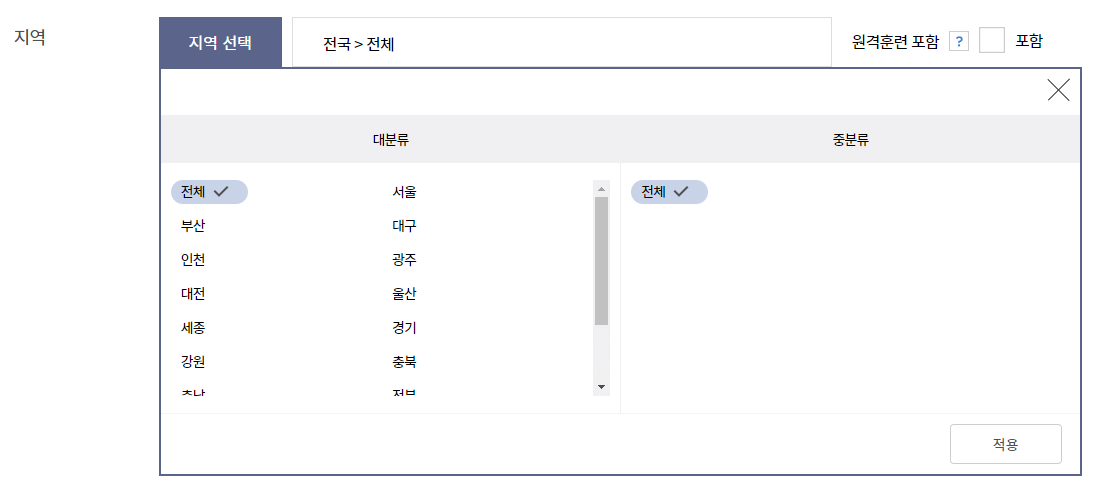 국비지원 무료교육 신청방법