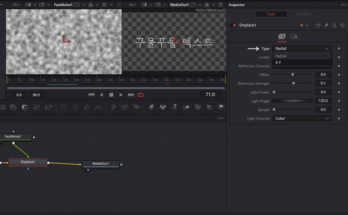 displace 노드 타입 변경
