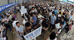 추석 기차표 예매