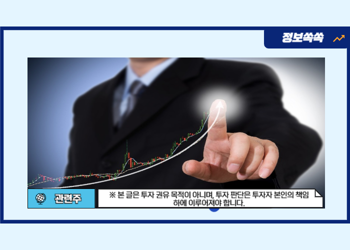 한동훈 관련주