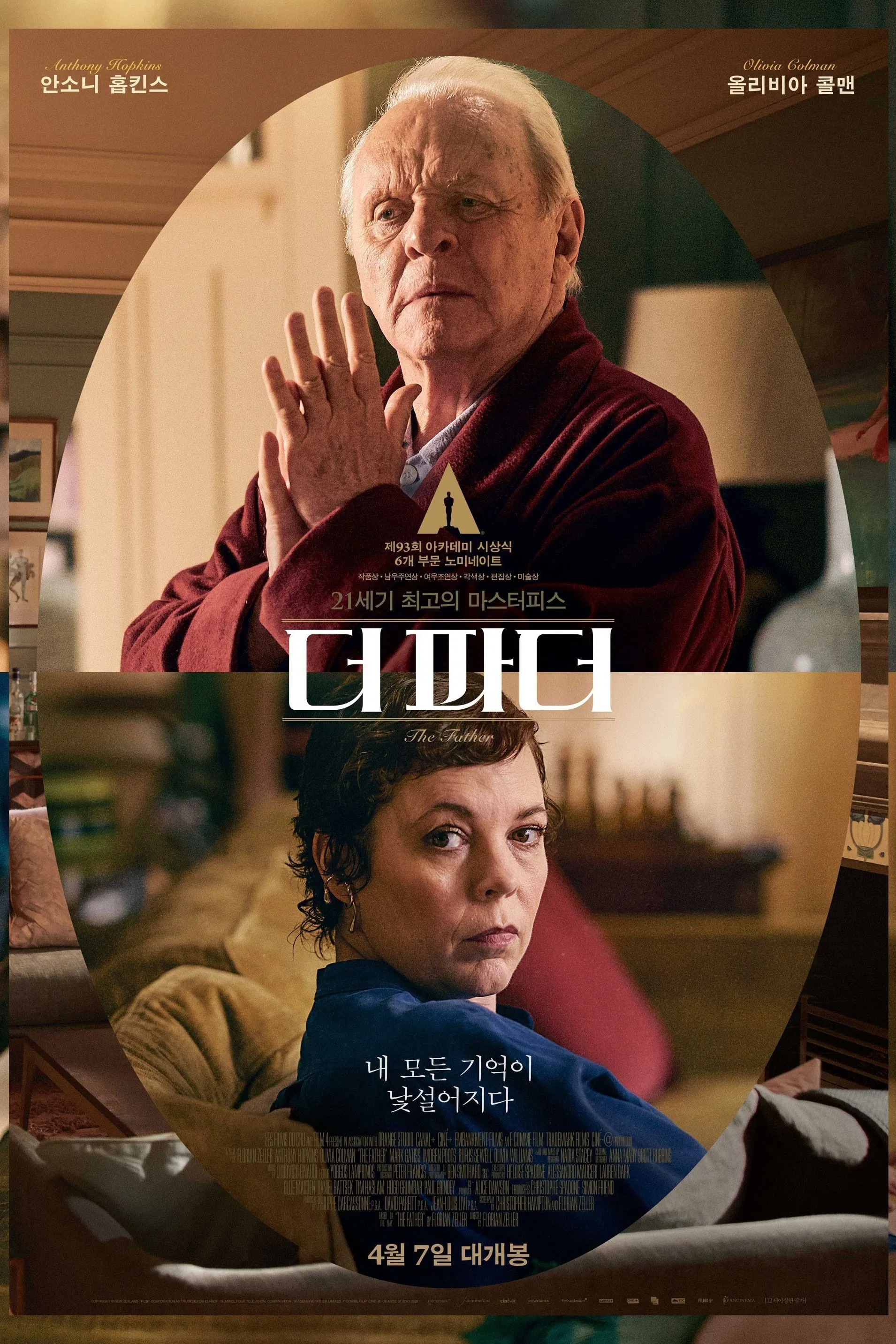 영화 <더 파더> 공식 포스터. 위쪽에는 붉은색 가운을 입은 앤서니 홉킨스가 진지한 표정으로 손을 맞잡고 있으며, 아래쪽에는 올리비아 콜맨이 무표정한 얼굴로 정면을 응시하고 있다. 포스터 중앙에는 '21세기 최고의 마스터피스 더 파더'라는 문구와 함께, '내 모든 기억이 낯설어진다'는 카피가 적혀 있다.