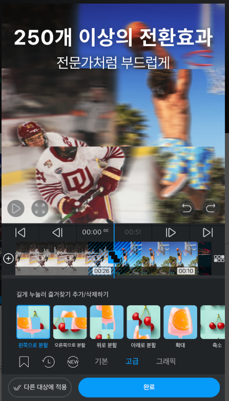 동영상 편집 어플, 4K 고화질 영상 제작, 동영상 편집기