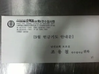 헌금 기도문 모음 Best 10 정리_21