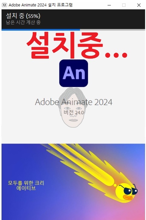 애니메이트 무료 다운로드