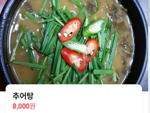 생생정보 가격파괴 국내산 전골식 추어탕 8천원