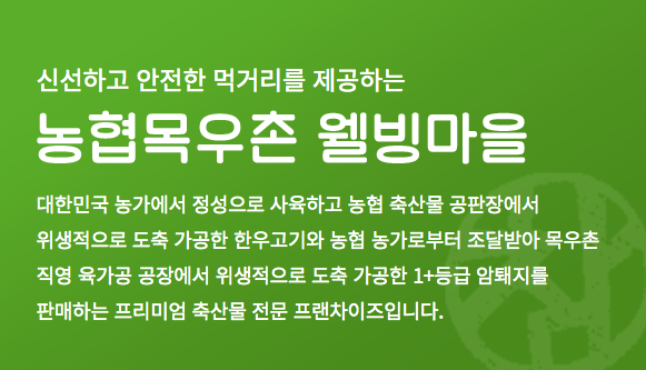 농촌사랑 상품권 사용처 (농협몰 하나로마트 등)