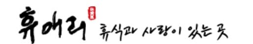 제주 휴애리 유채꽃축제 ❘ 동물과 함께하는 감성 봄 여행! 일정 &amp; 체험 정보 안내