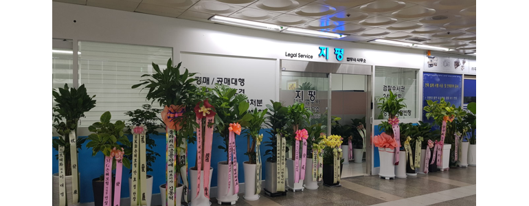 서울 서초구 법무사