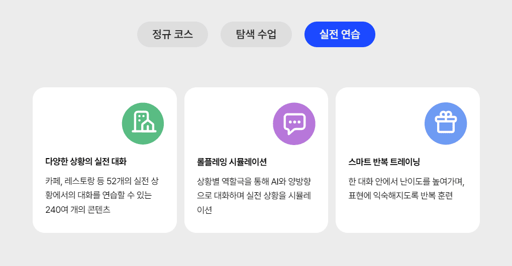 어플 스픽 후기, 가격, 할인받기