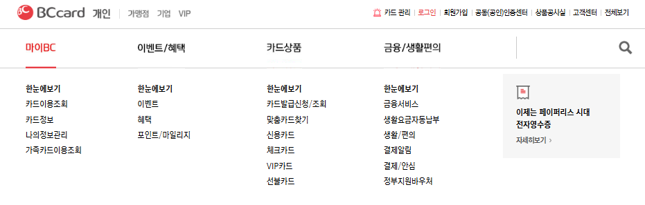 BC카드 홈페이지 www.bccard.com/