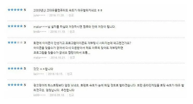 인터넷 속도 개선