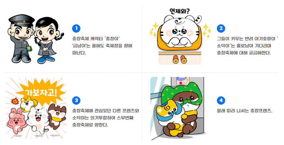 2023광주전라가을축제