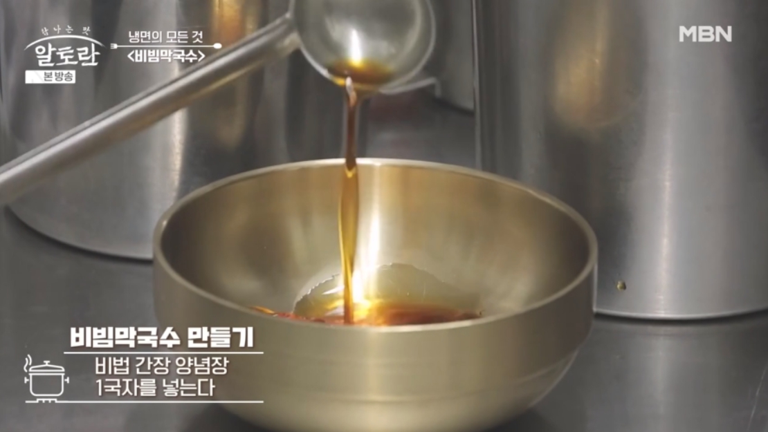 알토란 들께막국수