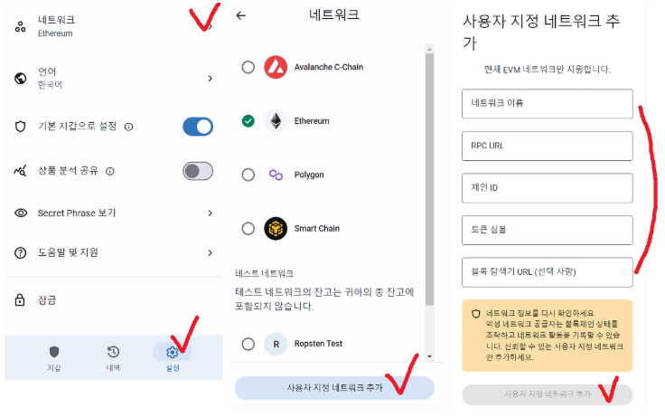 네트워크 선택 이미지